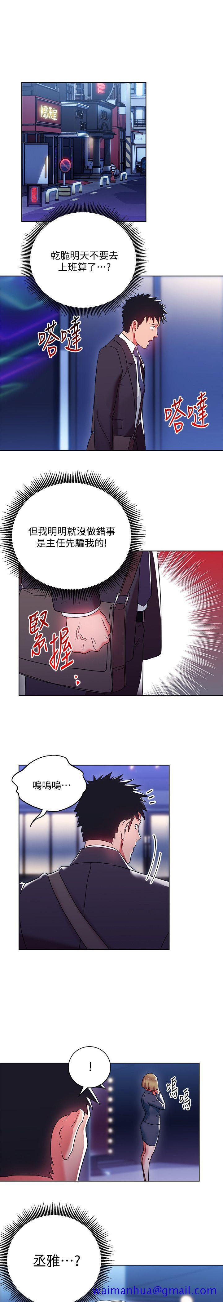 玩转女上司[h漫]韩漫全集-玩转女上司-第6話-主動出擊的老鳥无删减无遮挡章节图片 