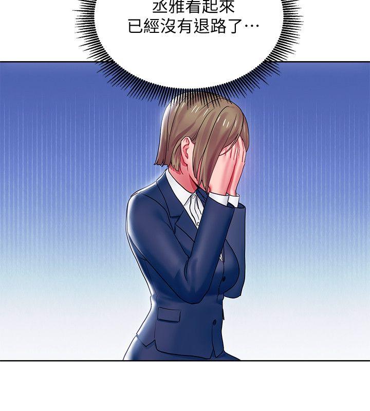 玩转女上司[抖漫]韩漫全集-玩轉女上司-第7話-受辱的丞雅无删减无遮挡章节图片 
