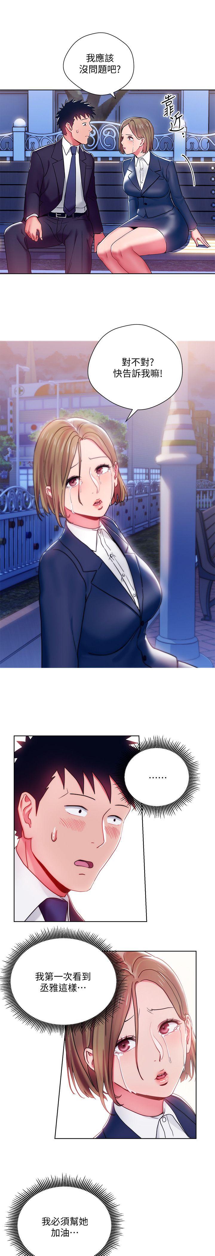 玩转女上司[抖漫]韩漫全集-玩轉女上司-第7話-受辱的丞雅无删减无遮挡章节图片 