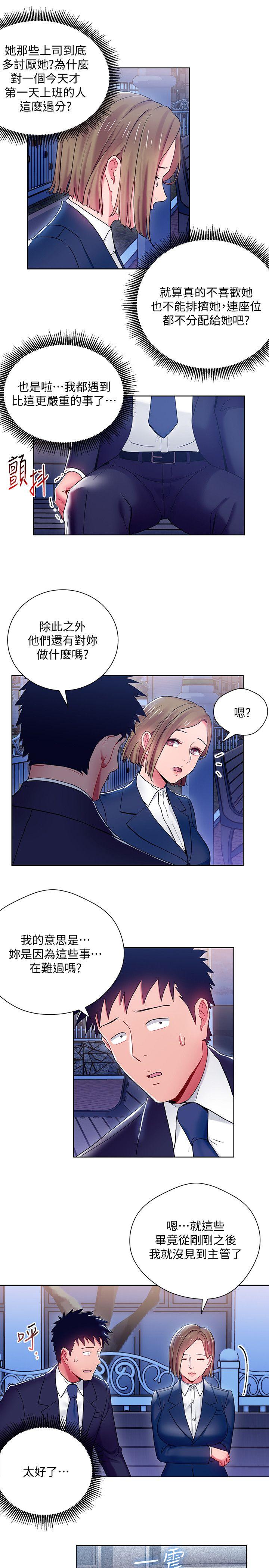 玩转女上司[抖漫]韩漫全集-玩轉女上司-第7話-受辱的丞雅无删减无遮挡章节图片 