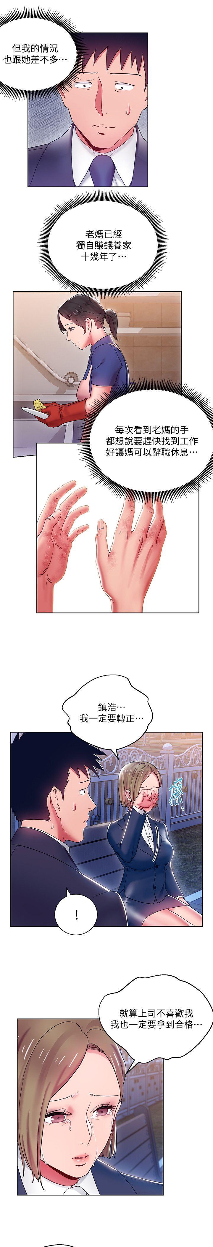 玩转女上司[抖漫]韩漫全集-玩轉女上司-第7話-受辱的丞雅无删减无遮挡章节图片 