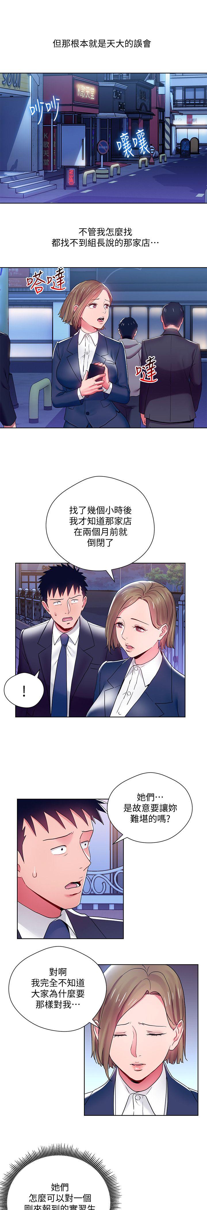 玩转女上司[抖漫]韩漫全集-玩轉女上司-第7話-受辱的丞雅无删减无遮挡章节图片 