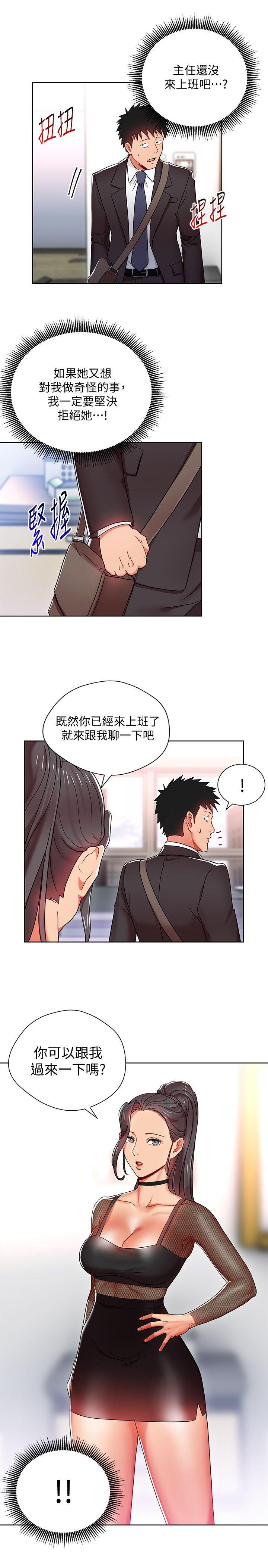 玩转女上司[抖漫]韩漫全集-玩轉女上司-第7話-受辱的丞雅无删减无遮挡章节图片 