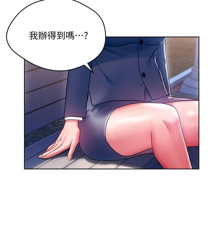 玩转女上司[抖漫]韩漫全集-玩轉女上司-第7話-受辱的丞雅无删减无遮挡章节图片 