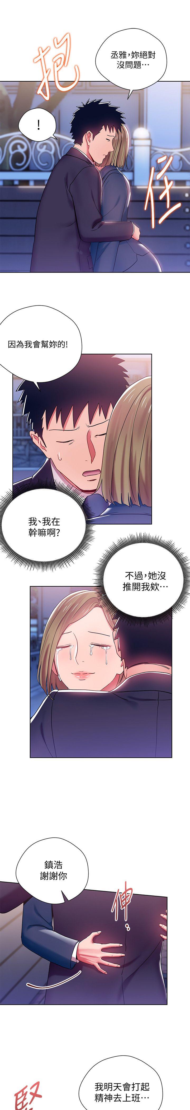 玩转女上司[抖漫]韩漫全集-玩轉女上司-第7話-受辱的丞雅无删减无遮挡章节图片 