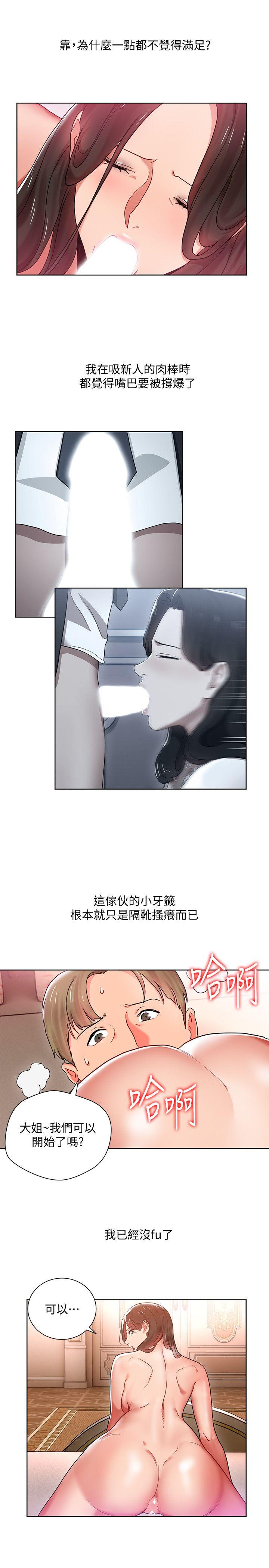 玩转女上司[抖漫]韩漫全集-玩轉女上司-第7話-受辱的丞雅无删减无遮挡章节图片 