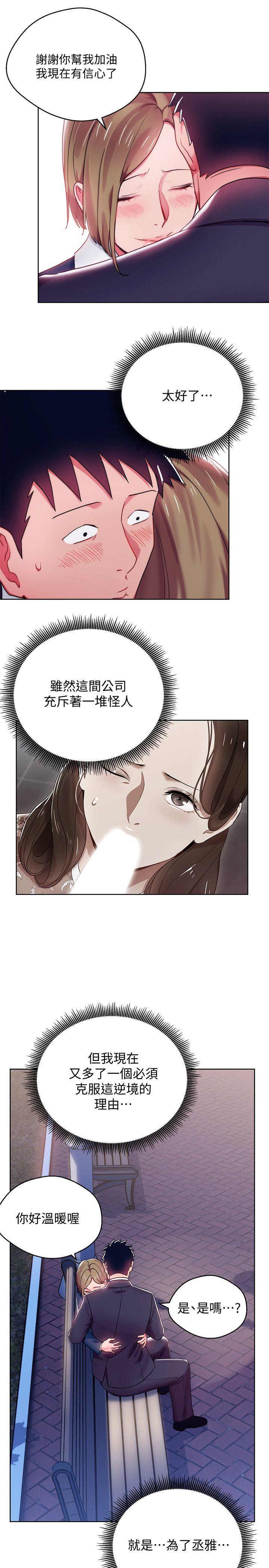 玩转女上司[抖漫]韩漫全集-玩轉女上司-第7話-受辱的丞雅无删减无遮挡章节图片 