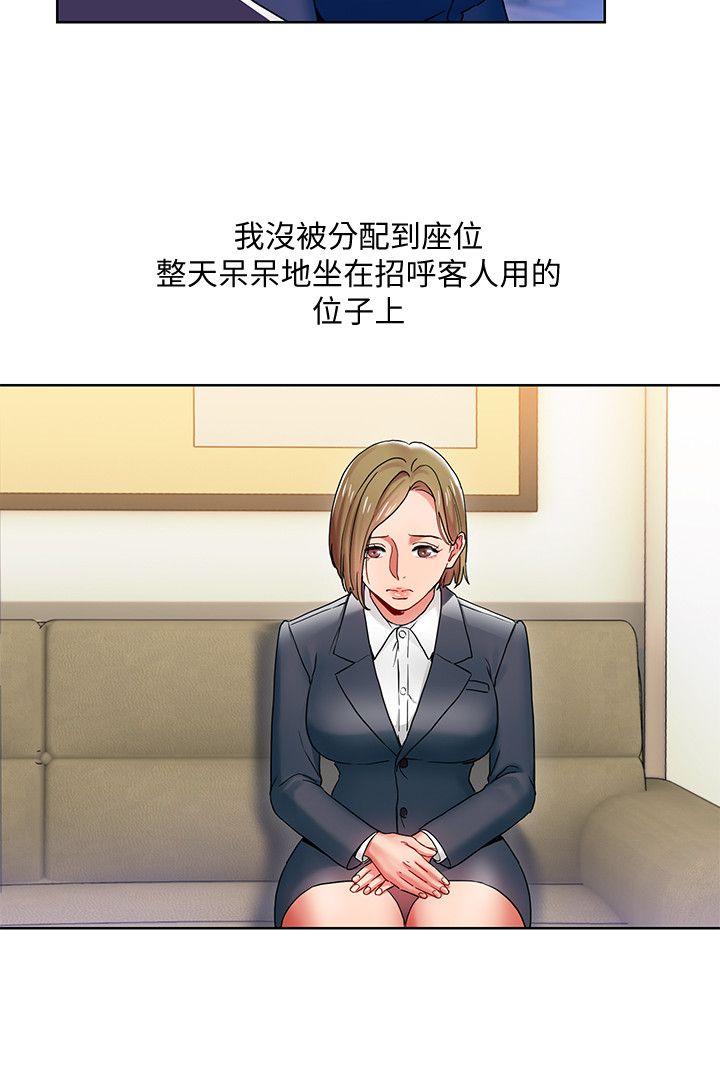玩转女上司[抖漫]韩漫全集-玩轉女上司-第7話-受辱的丞雅无删减无遮挡章节图片 