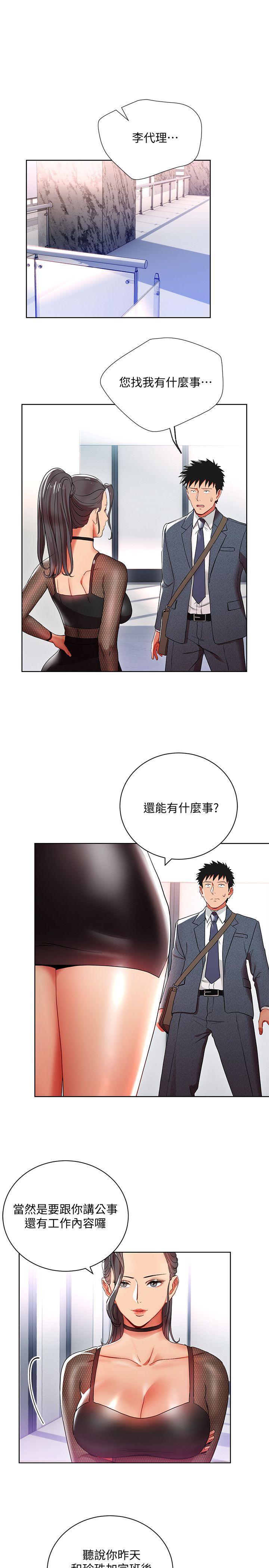 玩转女上司[h漫]韩漫全集-玩转女上司-第8話-好想被課長獎勵无删减无遮挡章节图片 