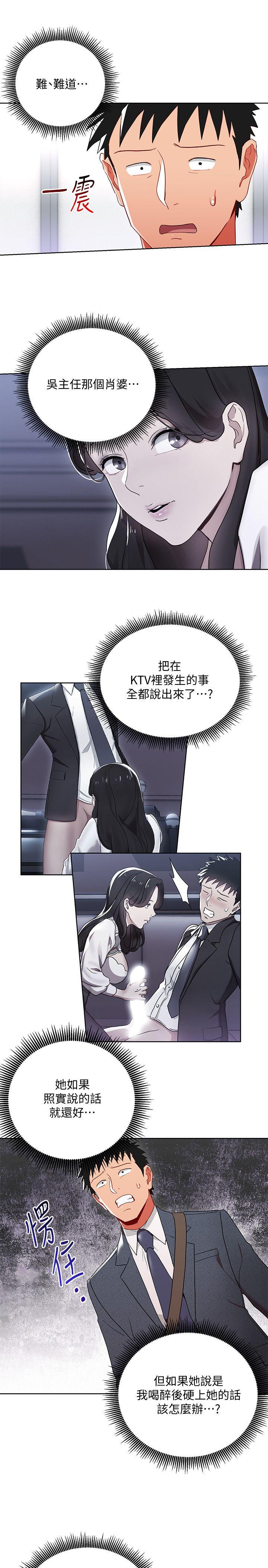 玩转女上司[h漫]韩漫全集-玩转女上司-第8話-好想被課長獎勵无删减无遮挡章节图片 