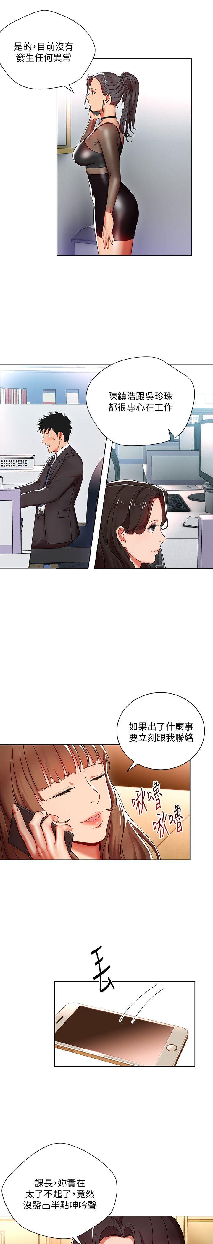 玩转女上司[h漫]韩漫全集-玩转女上司-第8話-好想被課長獎勵无删减无遮挡章节图片 