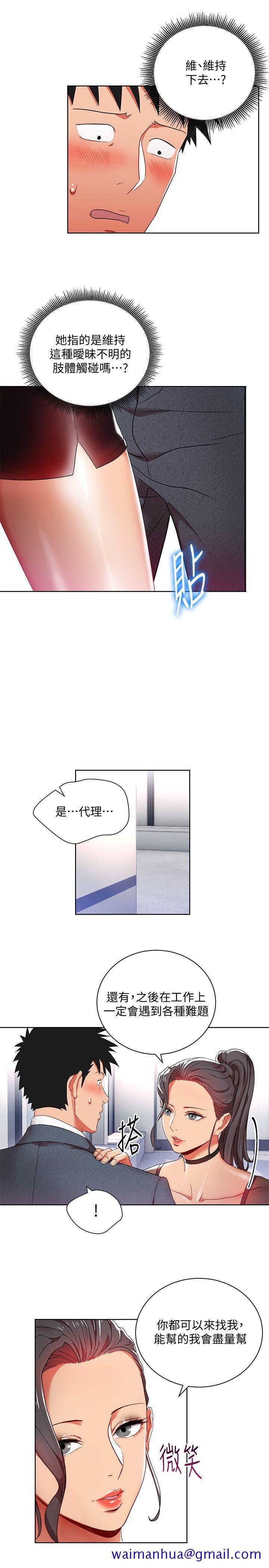 玩转女上司[h漫]韩漫全集-玩转女上司-第8話-好想被課長獎勵无删减无遮挡章节图片 