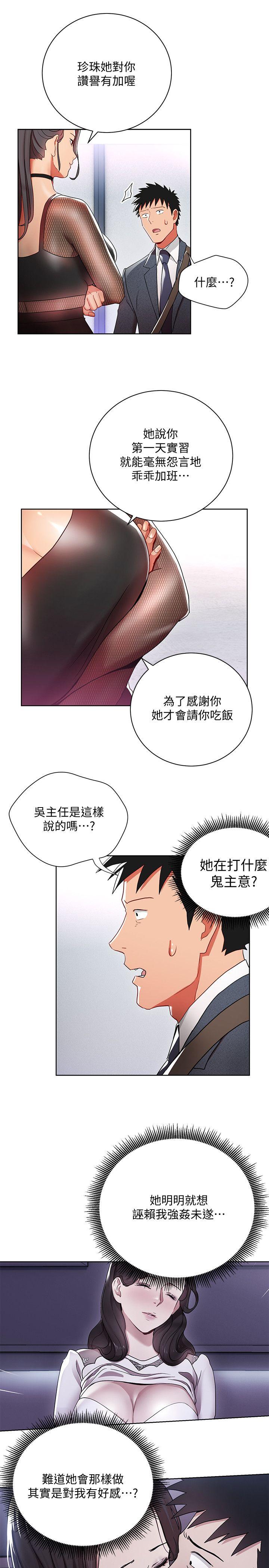 玩转女上司[h漫]韩漫全集-玩转女上司-第8話-好想被課長獎勵无删减无遮挡章节图片 