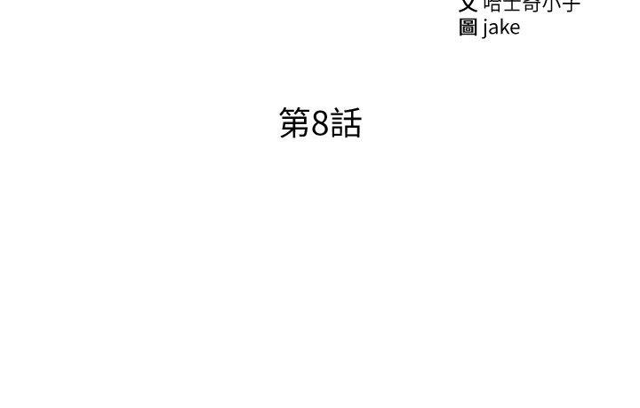 玩转女上司[h漫]韩漫全集-玩转女上司-第8話-好想被課長獎勵无删减无遮挡章节图片 