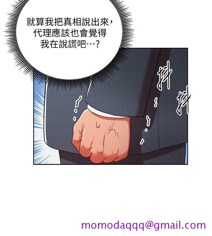 玩转女上司[h漫]韩漫全集-玩转女上司-第8話-好想被課長獎勵无删减无遮挡章节图片 