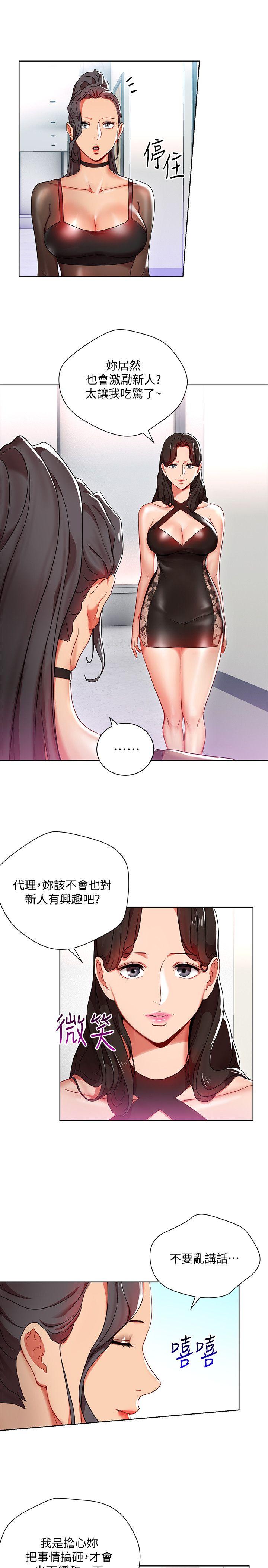玩转女上司[h漫]韩漫全集-玩转女上司-第8話-好想被課長獎勵无删减无遮挡章节图片 