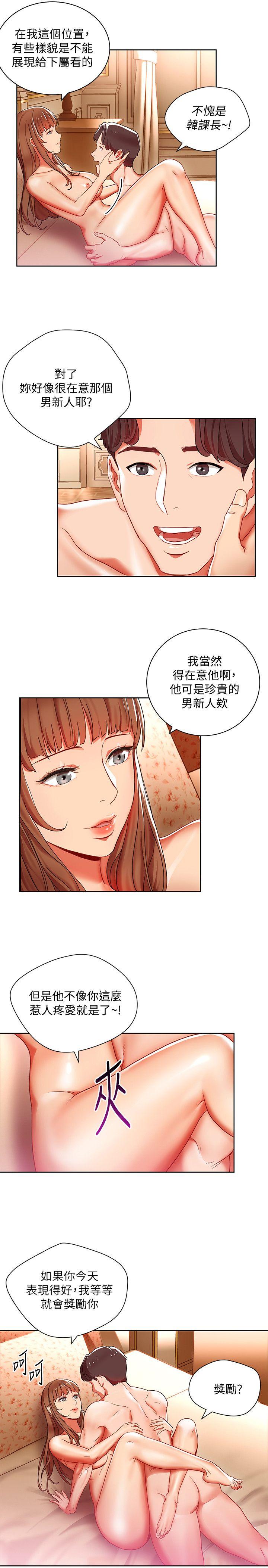 玩转女上司[h漫]韩漫全集-玩转女上司-第8話-好想被課長獎勵无删减无遮挡章节图片 