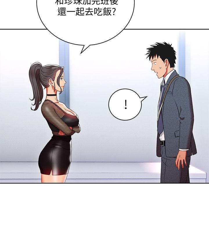 玩转女上司[h漫]韩漫全集-玩转女上司-第8話-好想被課長獎勵无删减无遮挡章节图片 