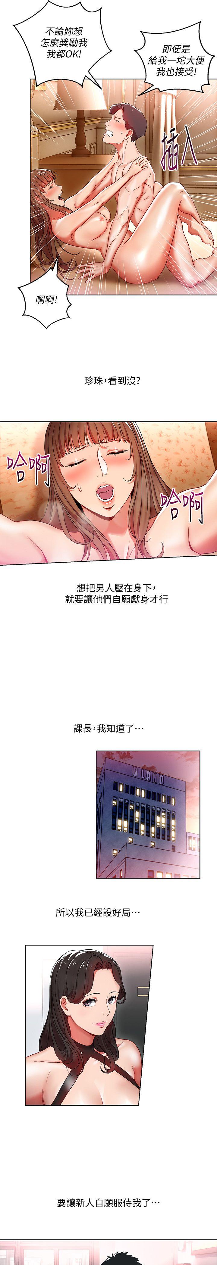 玩转女上司[h漫]韩漫全集-玩转女上司-第8話-好想被課長獎勵无删减无遮挡章节图片 