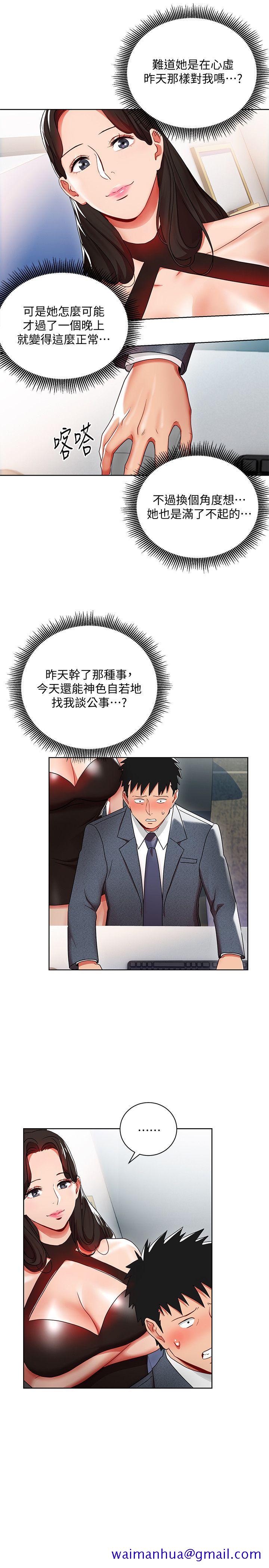 玩转女上司[h漫]韩漫全集-玩转女上司-第8話-好想被課長獎勵无删减无遮挡章节图片 