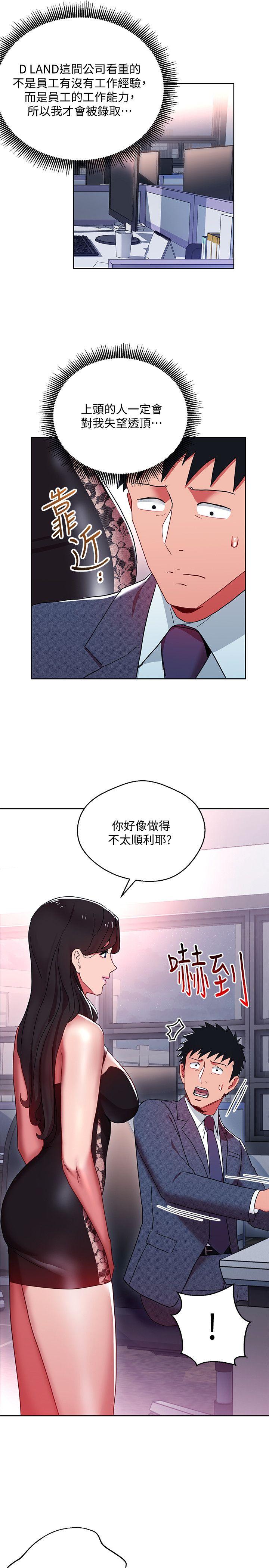 玩转女上司[h漫]韩漫全集-玩转女上司-第9話-讓你渴求我无删减无遮挡章节图片 