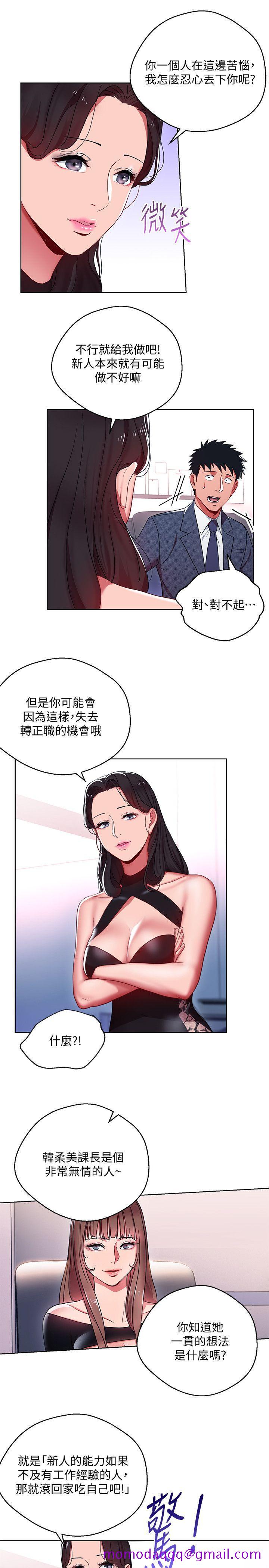 玩转女上司[h漫]韩漫全集-玩转女上司-第9話-讓你渴求我无删减无遮挡章节图片 