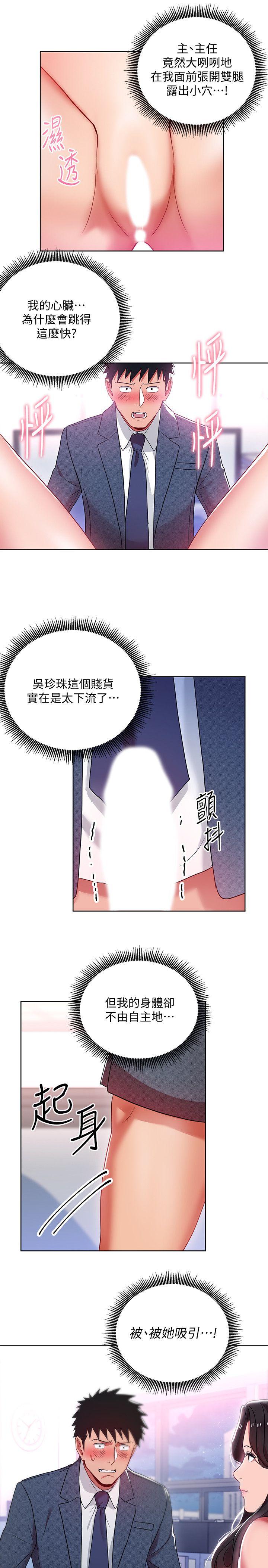 玩转女上司[h漫]韩漫全集-玩转女上司-第9話-讓你渴求我无删减无遮挡章节图片 