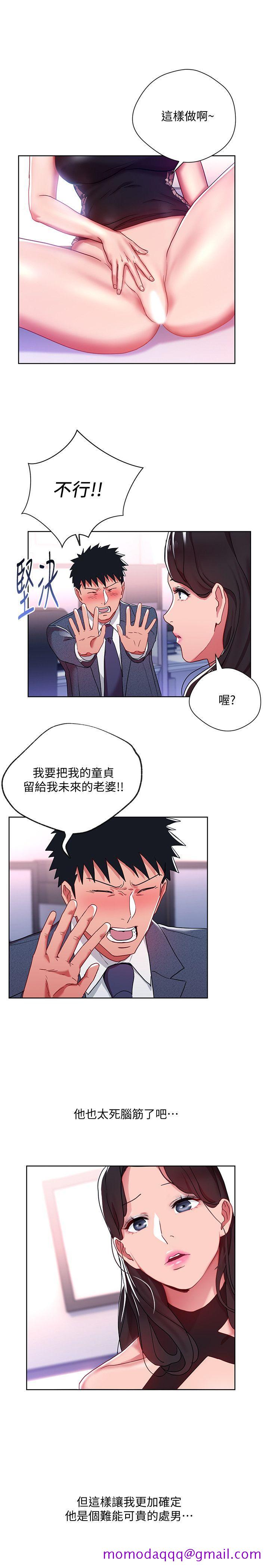 玩转女上司[h漫]韩漫全集-玩转女上司-第9話-讓你渴求我无删减无遮挡章节图片 