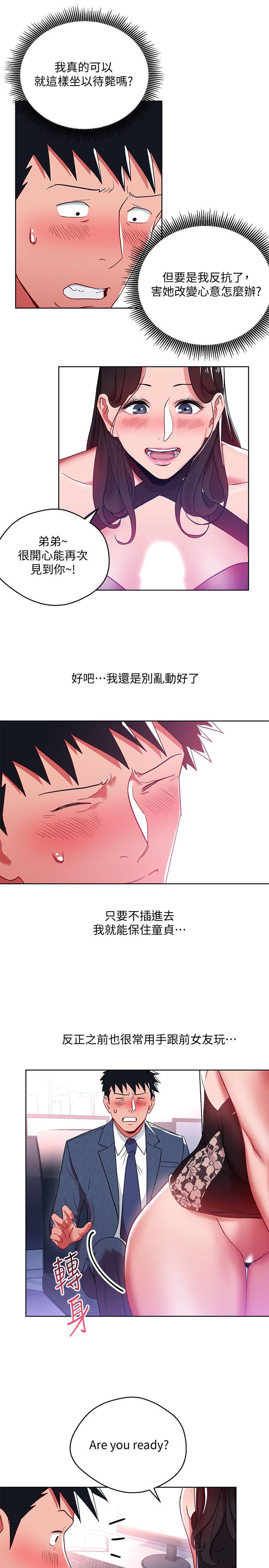 玩转女上司[h漫]韩漫全集-玩转女上司-第9話-讓你渴求我无删减无遮挡章节图片 