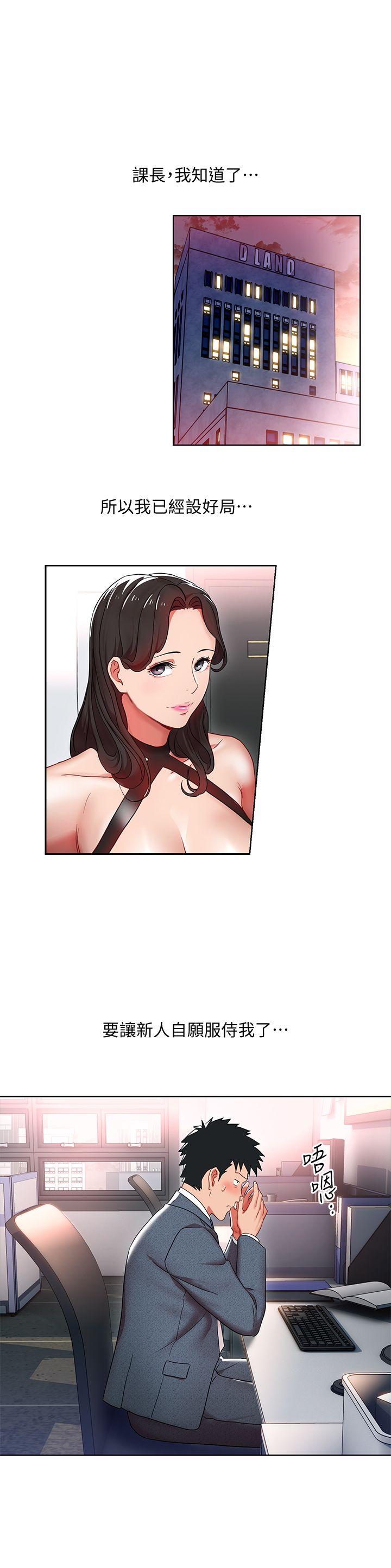 玩转女上司[h漫]韩漫全集-玩转女上司-第9話-讓你渴求我无删减无遮挡章节图片 