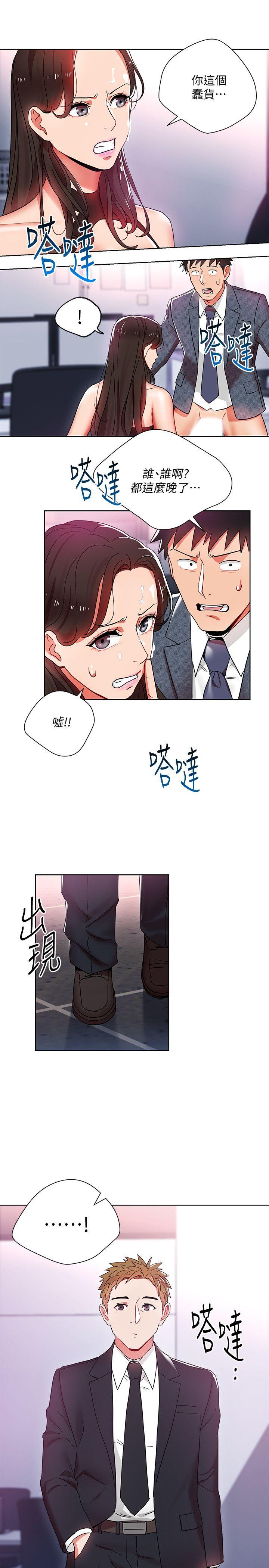 玩转女上司[h漫]韩漫全集-玩转女上司-第10話-令男人為之瘋狂的吳珍珠无删减无遮挡章节图片 