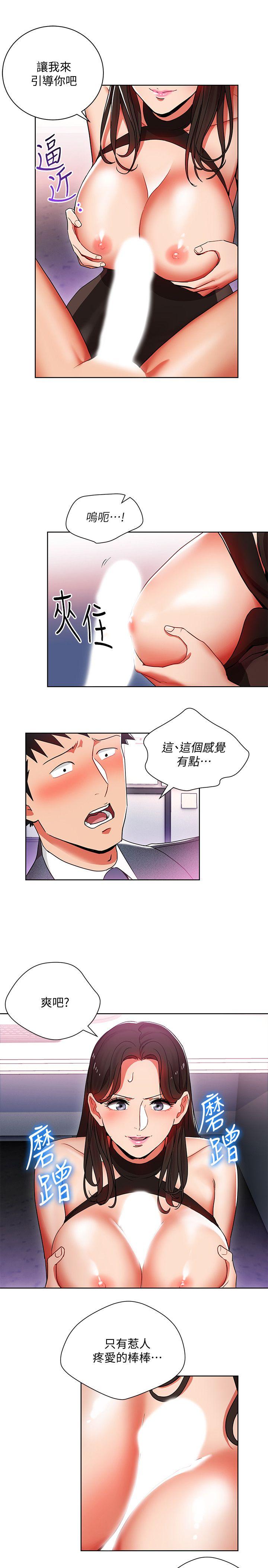 玩转女上司[h漫]韩漫全集-玩转女上司-第10話-令男人為之瘋狂的吳珍珠无删减无遮挡章节图片 