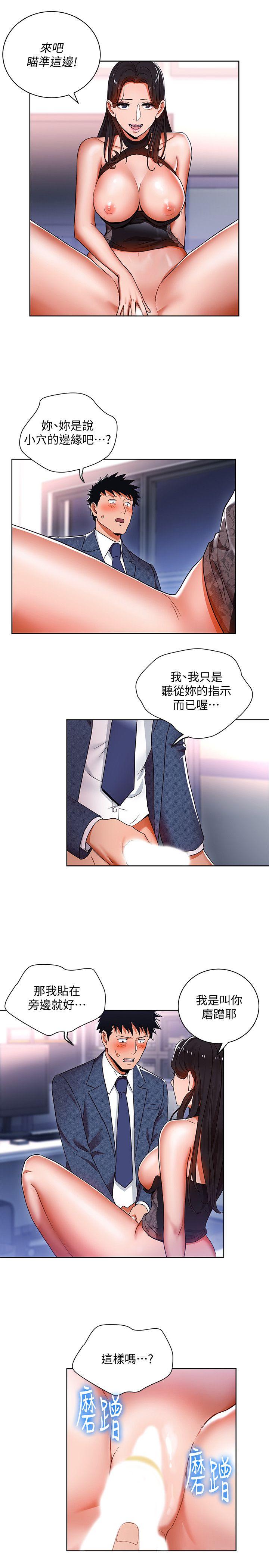玩转女上司[h漫]韩漫全集-玩转女上司-第10話-令男人為之瘋狂的吳珍珠无删减无遮挡章节图片 