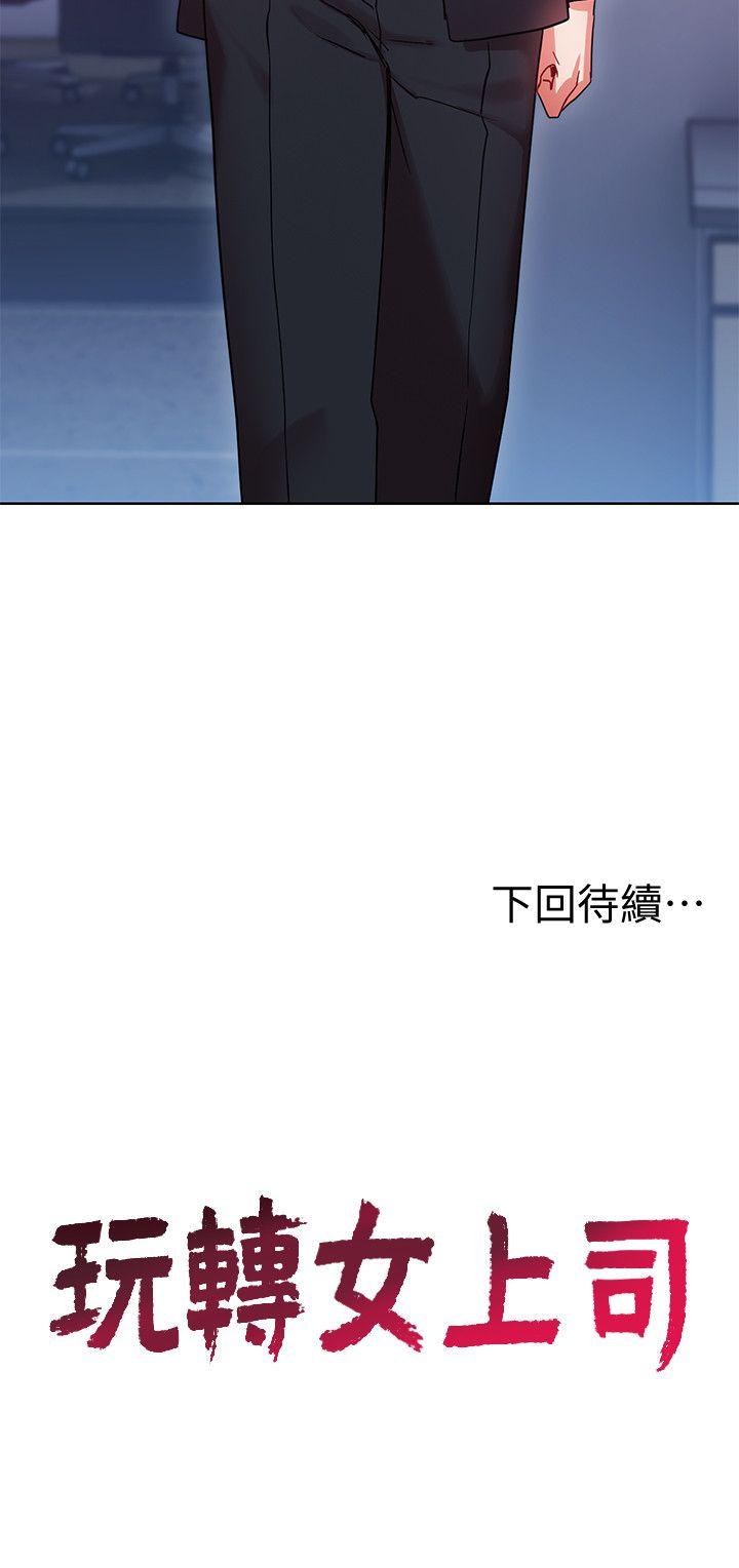 玩转女上司[h漫]韩漫全集-玩转女上司-第10話-令男人為之瘋狂的吳珍珠无删减无遮挡章节图片 