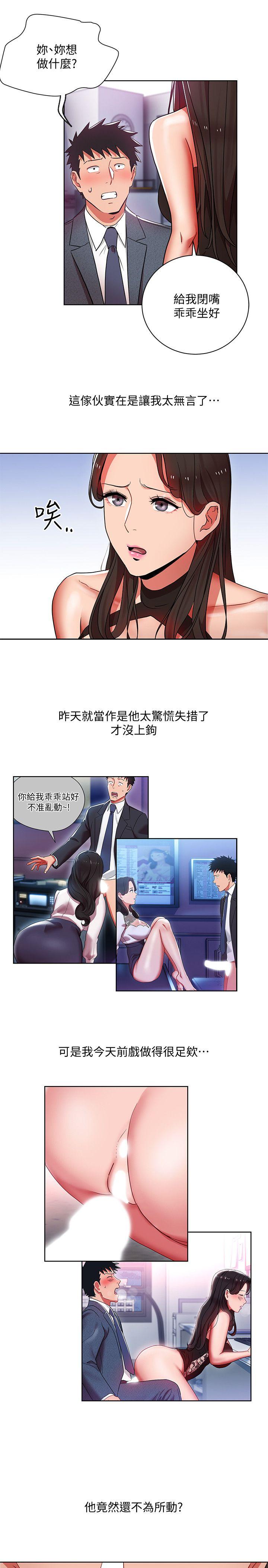 玩转女上司[h漫]韩漫全集-玩转女上司-第10話-令男人為之瘋狂的吳珍珠无删减无遮挡章节图片 