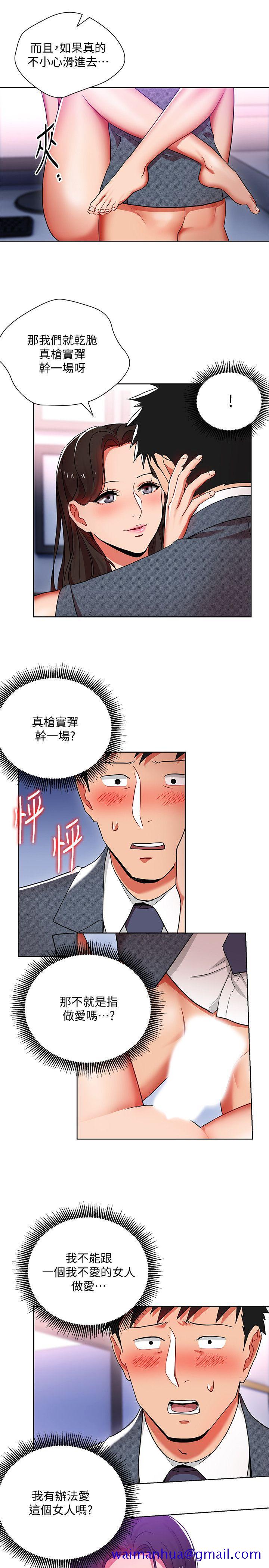 玩转女上司[h漫]韩漫全集-玩转女上司-第10話-令男人為之瘋狂的吳珍珠无删减无遮挡章节图片 
