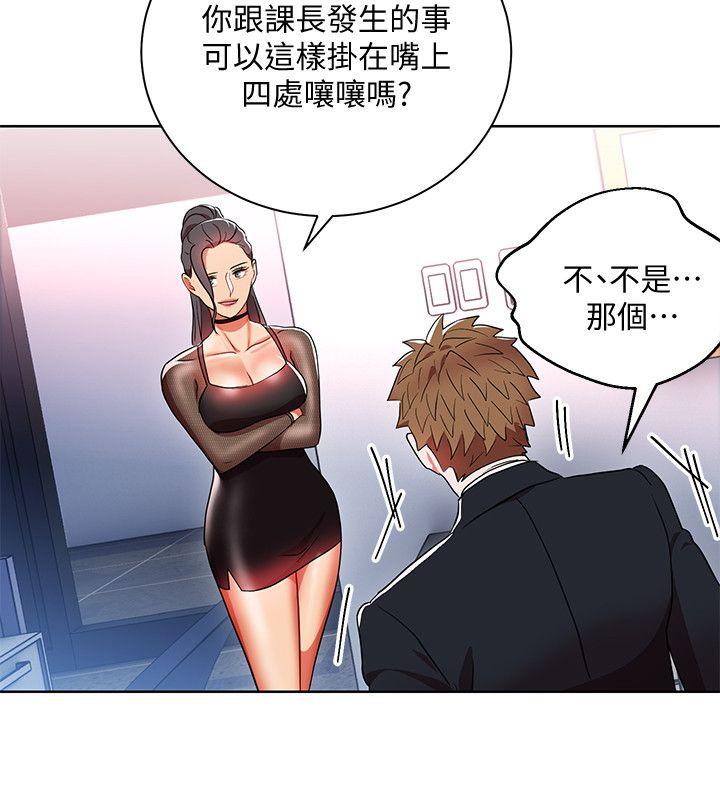 玩转女上司[h漫]韩漫全集-玩转女上司-第11話-陷入危機的李賢芝代理无删减无遮挡章节图片 