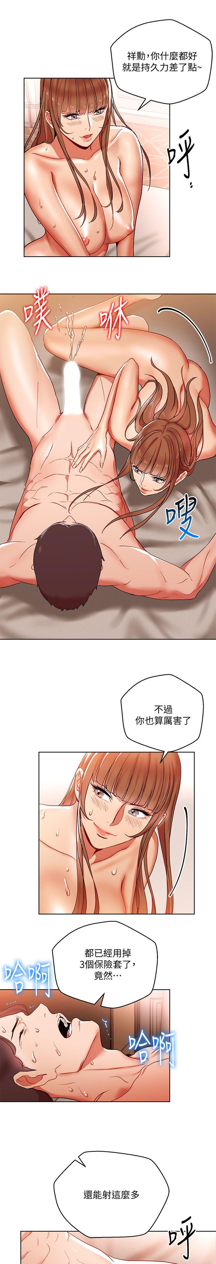 玩转女上司[h漫]韩漫全集-玩转女上司-第11話-陷入危機的李賢芝代理无删减无遮挡章节图片 