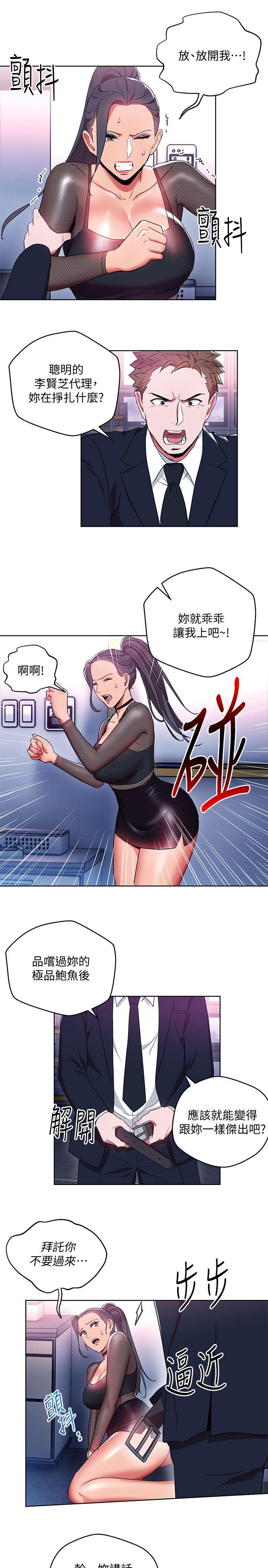 玩转女上司[h漫]韩漫全集-玩转女上司-第11話-陷入危機的李賢芝代理无删减无遮挡章节图片 