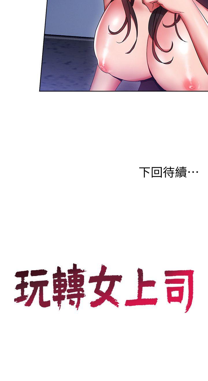 玩转女上司[h漫]韩漫全集-玩转女上司-第11話-陷入危機的李賢芝代理无删减无遮挡章节图片 