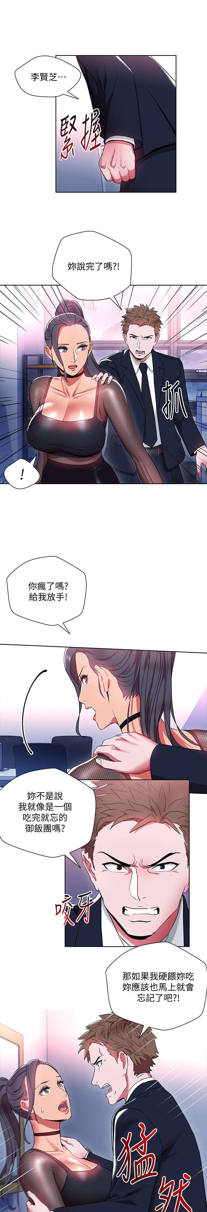 玩转女上司[h漫]韩漫全集-玩转女上司-第11話-陷入危機的李賢芝代理无删减无遮挡章节图片 
