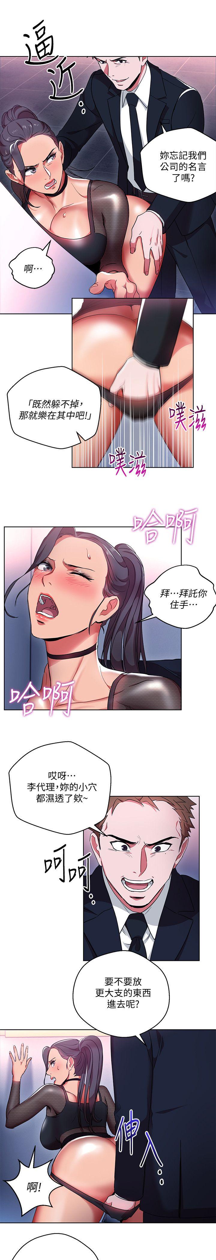 玩转女上司[h漫]韩漫全集-玩转女上司-第11話-陷入危機的李賢芝代理无删减无遮挡章节图片 