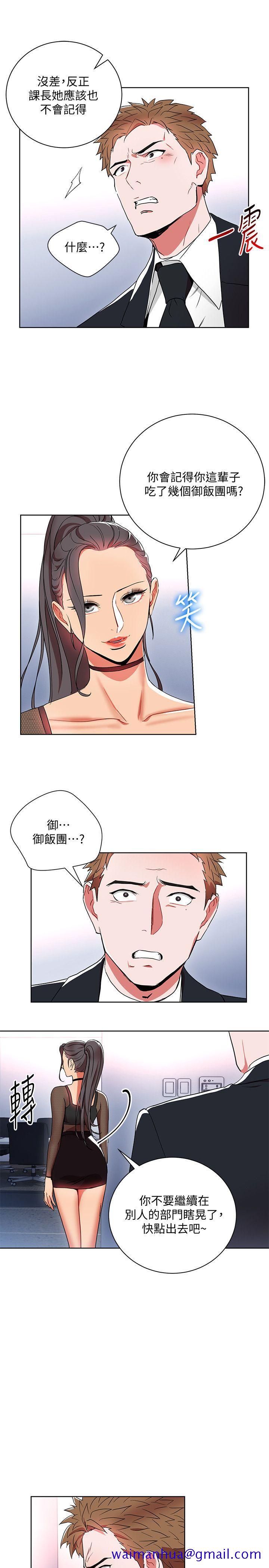 玩转女上司[h漫]韩漫全集-玩转女上司-第11話-陷入危機的李賢芝代理无删减无遮挡章节图片 