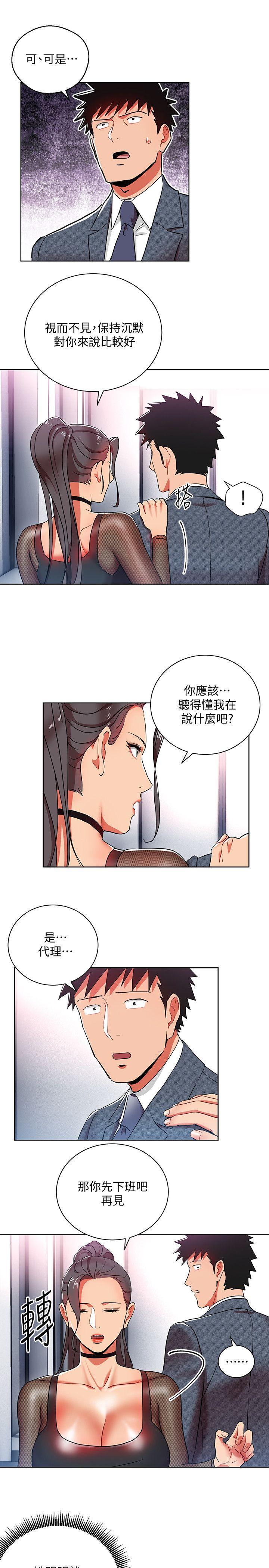 玩转女上司[h漫]韩漫全集-玩转女上司-第12話-難以拒絕的「特殊」聚餐无删减无遮挡章节图片 