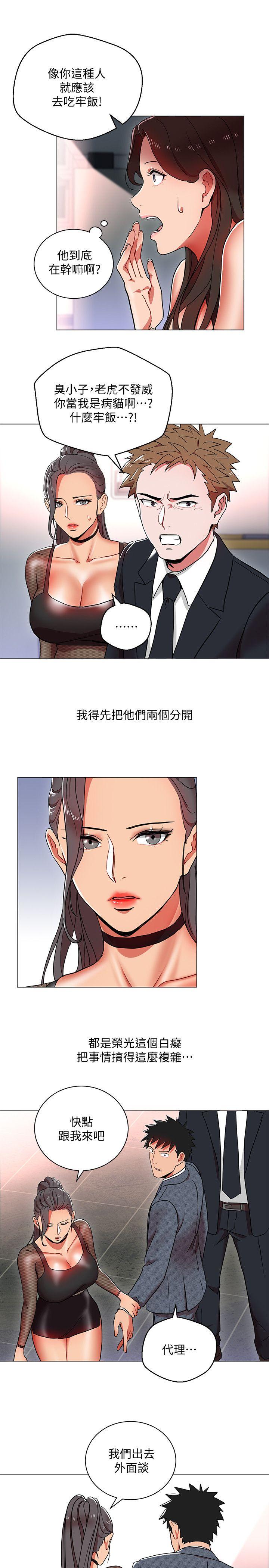 玩转女上司[h漫]韩漫全集-玩转女上司-第12話-難以拒絕的「特殊」聚餐无删减无遮挡章节图片 