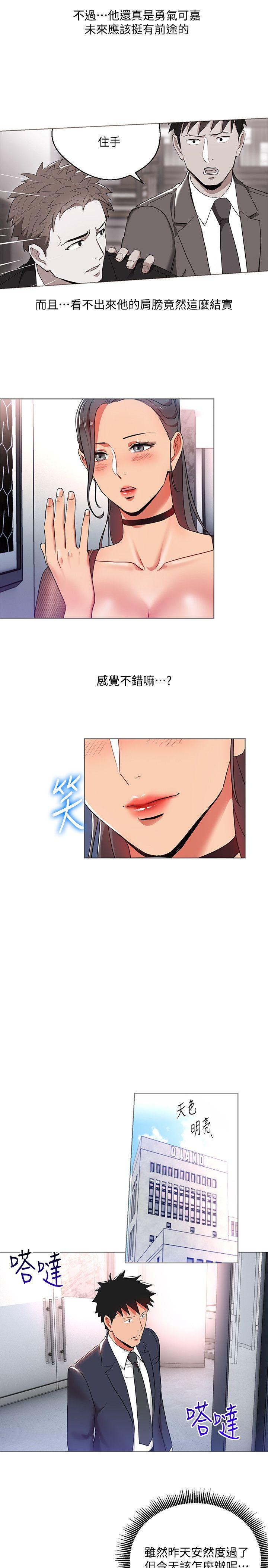 玩转女上司[h漫]韩漫全集-玩转女上司-第12話-難以拒絕的「特殊」聚餐无删减无遮挡章节图片 