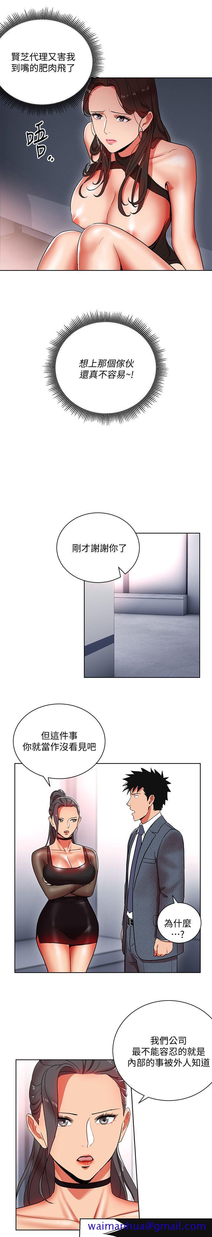 玩转女上司[h漫]韩漫全集-玩转女上司-第12話-難以拒絕的「特殊」聚餐无删减无遮挡章节图片 