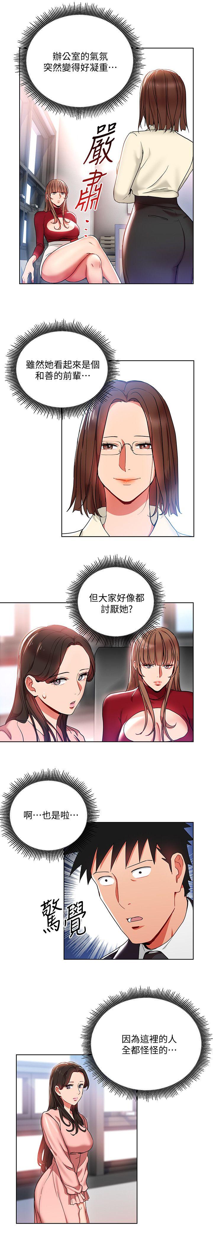 玩转女上司[h漫]韩漫全集-玩转女上司-第13話-被新單位嚇到的丞雅无删减无遮挡章节图片 