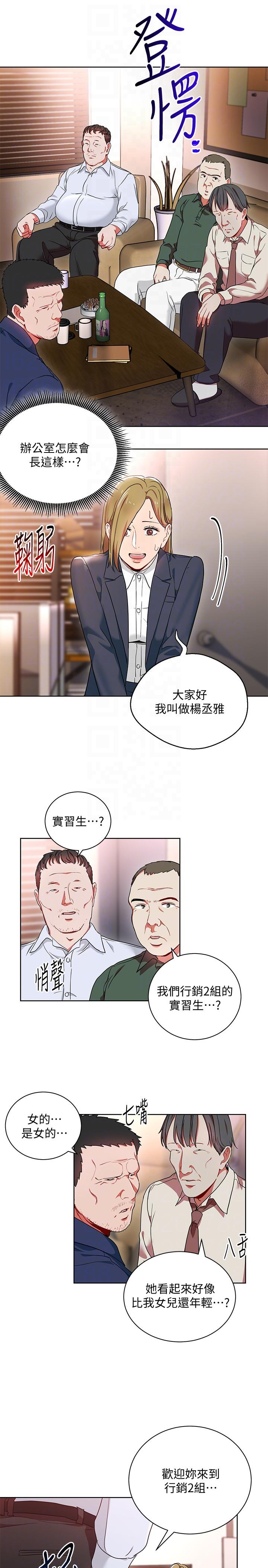 玩转女上司[h漫]韩漫全集-玩转女上司-第13話-被新單位嚇到的丞雅无删减无遮挡章节图片 