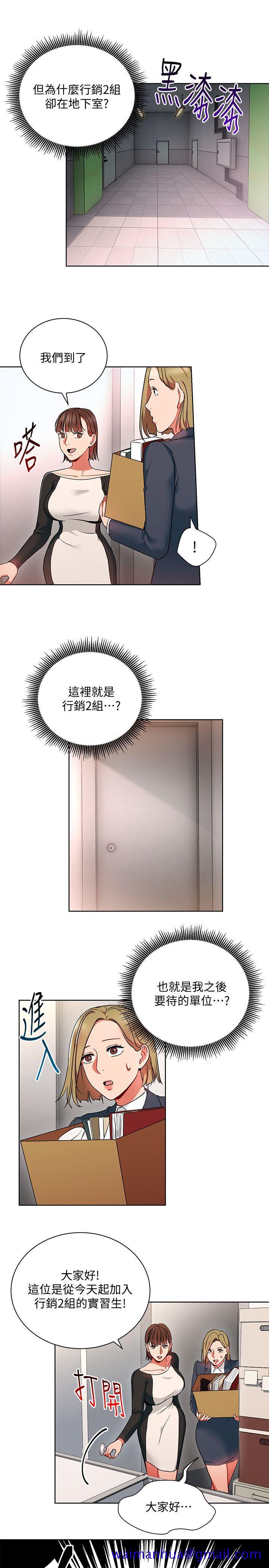 玩转女上司[h漫]韩漫全集-玩转女上司-第13話-被新單位嚇到的丞雅无删减无遮挡章节图片 